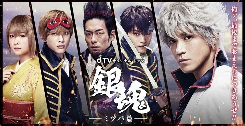 mitsuba hen live action.jpg mitsuba hen live action.jpg